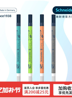 限修改施耐德蓝色墨水 德国进口Schneider改错笔 无痕消字修正涂改笔 只可改一次 非热可擦