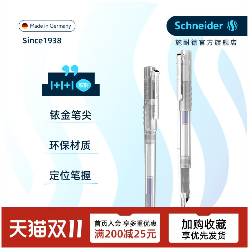 免费刻字德国进口schneider施耐德 钢笔 BK406 透明 示范彩墨特细0.35钢笔学生用成人练字钢笔墨囊可替换礼品