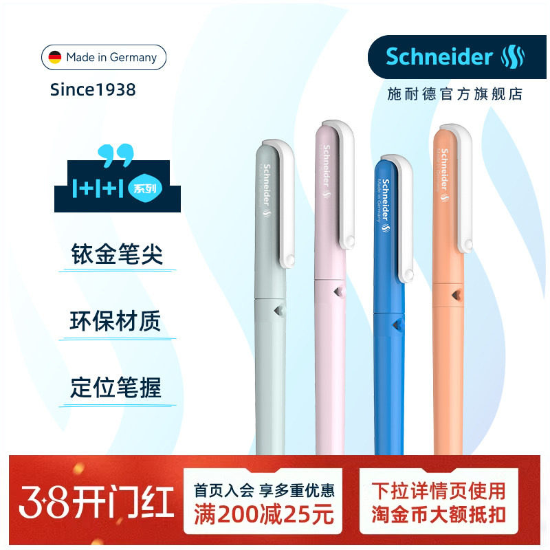 ��Ѷ��Ƶ¹�����schneiderʩ�͵¸ֱ�BK410�ֱ�Сѧ��ר�����꼶���꼶��ͯ�ɻ�ī����ɫ�ɲ��ɳ�����Ů����