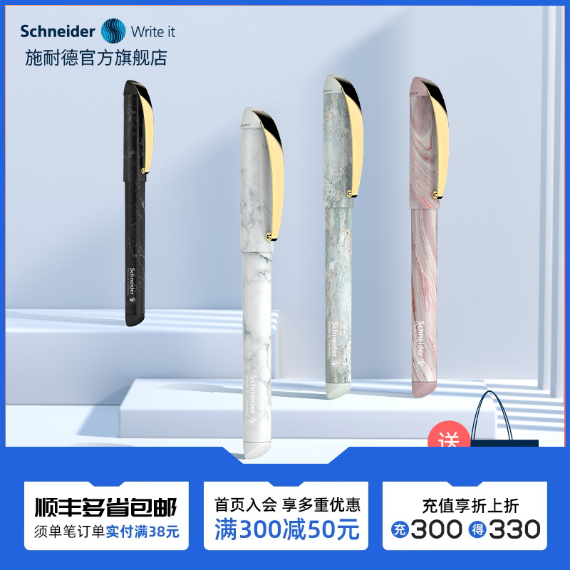 德国进口schneider施耐德钢笔云石 办公商务学生用成人双笔头套装 钢笔走珠笔礼物墨囊可替换礼品礼盒