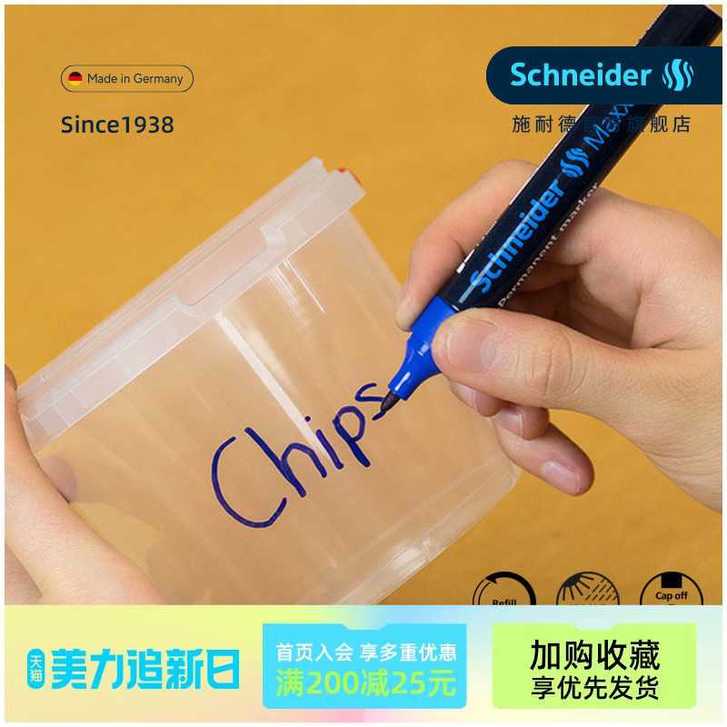 一笔两用 德国Schneider施耐德130 230 240系列记号笔马克笔大容量环保健康标记签名