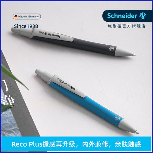 2025新品 德国schneider施耐德瑞克Reco Plus软握笔高颜值中性笔速干考试办公签字笔按动学生水笔可换芯G2