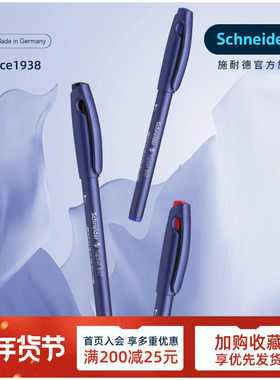 巧克力丝滑写感 德国进口schneider施耐德847高颜值中性笔学生书写办公大容量直液式水笔签字笔