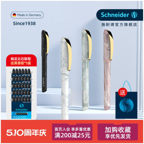 schneider云石办公商务双笔头