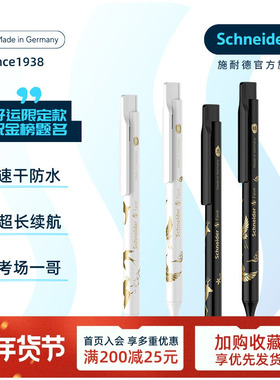 超细德国进口schneider施耐德国潮祥瑞菲尔Fave中性笔学生日用办公按动水笔可换芯G2笔芯0.5mm