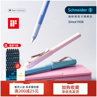 情人节免费定制德国进口Schneider施耐德钢笔经典BASE琉璃学生成人礼盒高档精致男士生日新年礼物送女老师