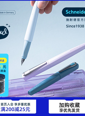 元旦礼物 2025免费刻字德国进口Schneider施耐德钢笔托莫Tomo墨囊可替换生日成长礼送女老师男友女友学生