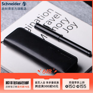 黑色皮革笔袋皮套笔盒文具收纳文具盒 仅皮套 无笔 德国进口Schneider施耐德 内有松紧可固定