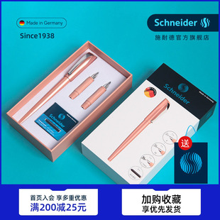 0.7 0.5 1.1mm 德国进口schneider施耐德美工学生设计用艺术家Callissima钢笔练字书写绘画礼盒装 三笔尖