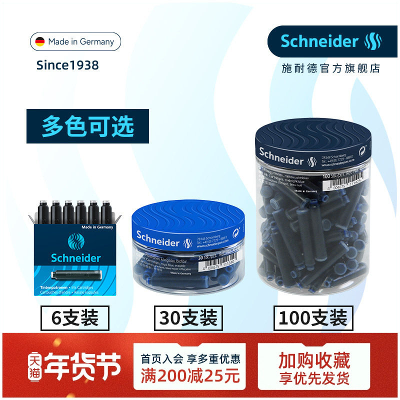 100֧ʵ��װ �¹�Schneiderʩ�͵�ī�� īˮ�� ī�� ƿװѧ��ī�ҿ��滻 ŷ��ֱ�ͨ�� ʩ�͵¸ֱ� ���� ����