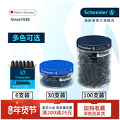 蓝黑 墨胆 德国Schneider施耐德墨囊 100支实惠装 欧标钢笔通用 墨水胆 学生墨囊可替换 纯蓝 瓶装 施耐德钢笔