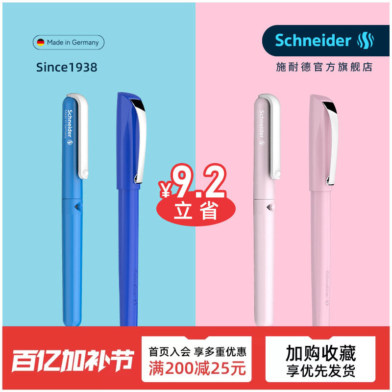 两支 德国进口Schneider施耐德克里普 BK410钢笔小学生用三年级四年级练字日用书写墨囊可替换EF F礼品生日