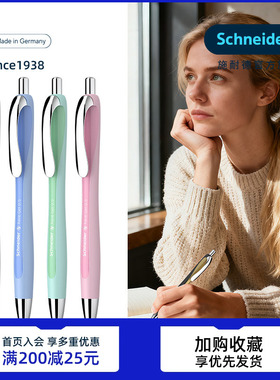 德国进口schneider施耐德多姿Rave 中性笔高颜值 小众ins风 速干考试学生办公签字按动水笔可换芯G2笔芯0.5mm