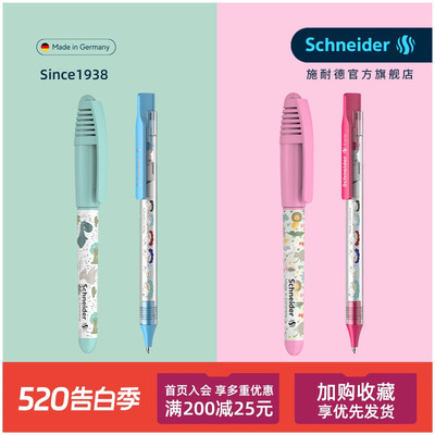 免费定制德国进口施耐德练字钢笔