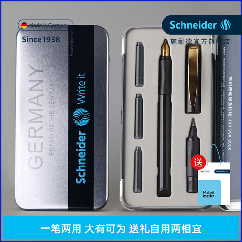 免费定制德国施耐德双笔尖钢笔