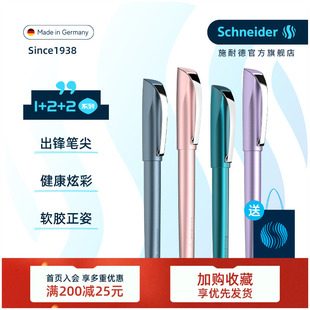 免费定制 德国进口Schneider施耐德钢笔 克里普斯新色EF钢笔墨囊可替换钢笔礼物送礼学生用成人练字办公