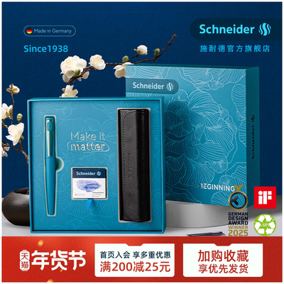 德国施耐德钢笔TOMO成人用学生用