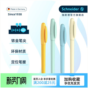 免费刻字 马卡龙练字彩杆EF尖小学三年级学生钢笔墨囊可替换小仙女礼品 德国进口schneider施耐德钢笔BK402