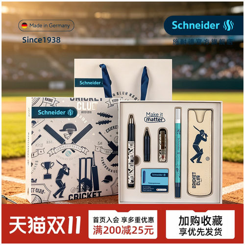德国进口正品schneider美丽钢笔