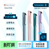 免费定制 克里普斯新色EF钢笔墨囊可替换钢笔礼物送礼学生用成人练字办公 德国进口Schneider施耐德钢笔
