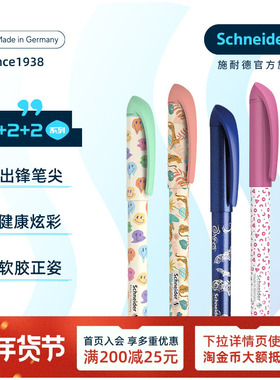 免费定制 德国进口Schneider施耐德钢笔easy钢笔小学生专用三年级练字可换墨囊成长成人礼礼品蓝色可擦男女生