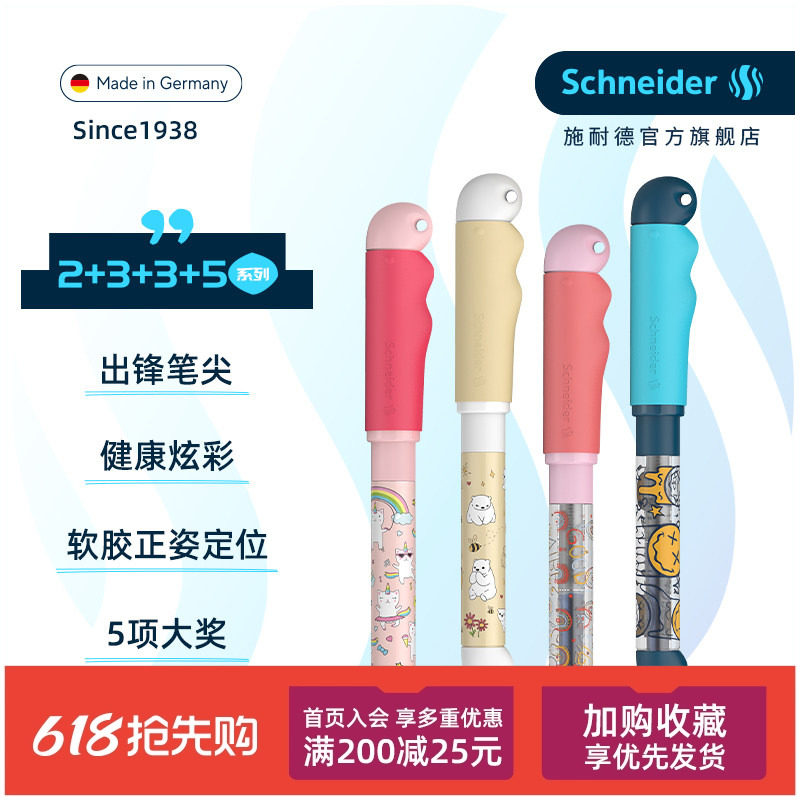 免费刻字德国进口schneider施耐德钢笔成长BASE Kid长短杆套装三年级小学生专用成长成人礼蓝墨可擦生日