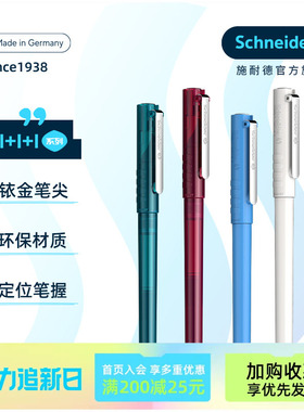 2支装 德国进口schneider施耐德钢笔BK406学生专用成人练字EF礼物送礼小学生三年级墨囊可替换蓝色可擦