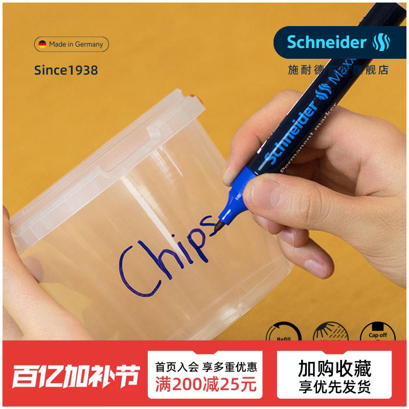 一笔两用 德国Schneider施耐德130 230 240系列记号笔马克笔大容量环保健康标记签名