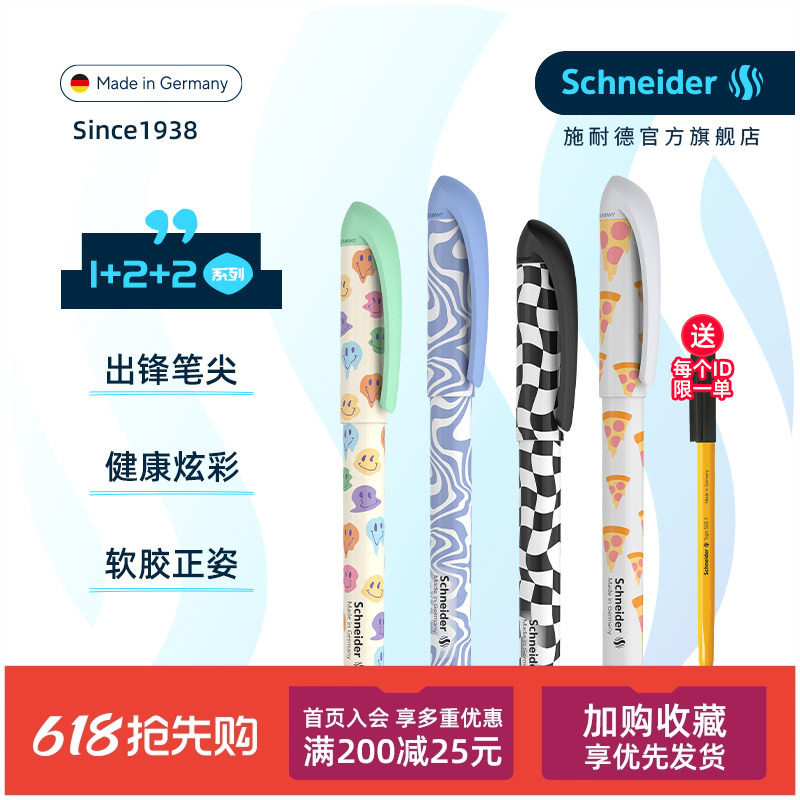 免费刻字 德国进口Schneider施耐德easy钢笔小学生用三年级钢笔练字墨囊可替换礼礼物礼品蓝色可擦礼品男女生