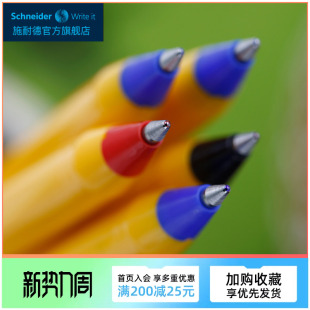 50支装 德国进口施耐德505F学生考试防水大容量圆珠笔原子笔中油笔黑红蓝0.5mm