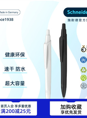 德国进口schneider施耐德瑞克Reco高颜值中性笔学生考试日用办公签字速干按动水笔可换芯G2 笔芯约0.5+mm