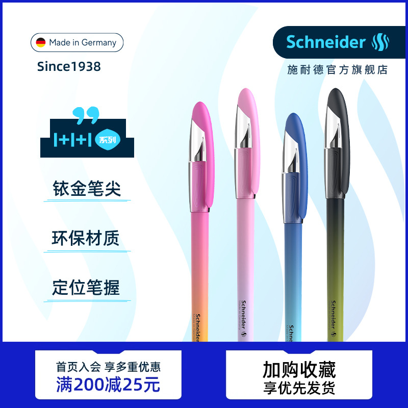 免费刻字 德国进口Schneider施耐德钢笔小学生儿童练字日用书写墨囊0.5mm幻影Voyage可换墨囊钢笔F尖礼物