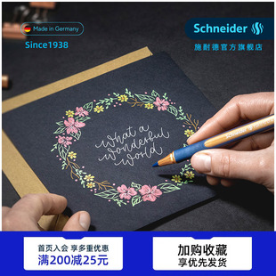 新品 050 0.4mm超细水彩笔儿童绘画涂色8色 德国进口schneider施耐德绘图金属色走珠笔绘画笔Paint