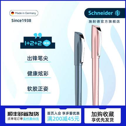 德国进口Schneider施耐德走珠笔 钢笔式中性笔克里普斯礼物学生用成人练字办公水笔墨囊可礼盒毕业季礼物