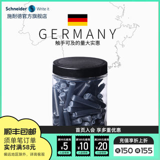 100支实惠装 德国Schneider施耐德墨囊 墨水胆 墨胆 瓶装学生墨囊可替换 欧标钢笔通用 施耐德钢笔 纯蓝 蓝黑