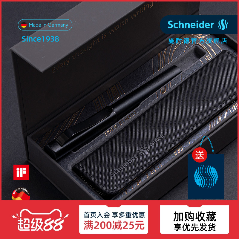 德国施耐德签字笔中性笔Schneider贝斯麦金属笔杆成人办公商务高档送礼走珠笔宝珠笔中秋实用礼物送男友女友