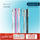 学生考试办公直液式 组合装 高颜值中性笔 861 子弹头走珠笔签字笔大容量马卡龙0.5mm 德国进口Schneider施耐德