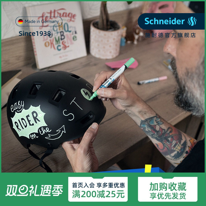 Schneider2mm丙烯马克笔