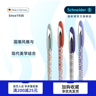 德国进口Schneider施耐德钢笔voyage系列彩杆F尖小学三年级学生钢笔墨囊可替换0.5mm红花青花礼品 新品