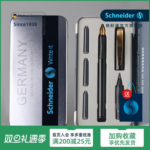 免费定制德国施耐德双笔尖钢笔
