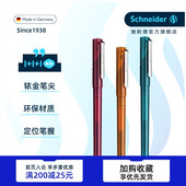 免费定制 德国进口schneider施耐德钢笔BK406山水星像三四年级小学生专用可换墨囊成人礼成长礼生日礼物