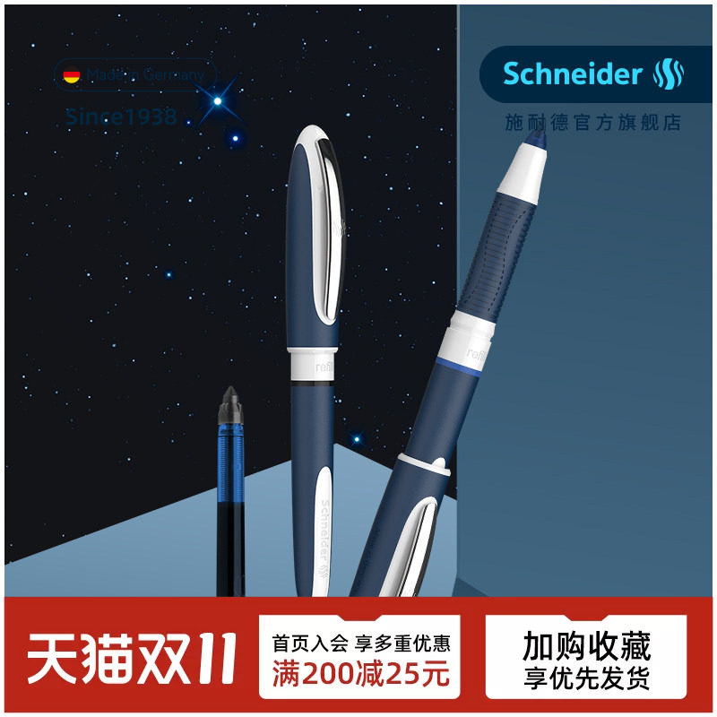 新品 可换芯 德国进口施耐德星际黑科技星际One Change 大容量超顺滑办公学生直液式宝珠笔签字笔走珠笔0.6mm