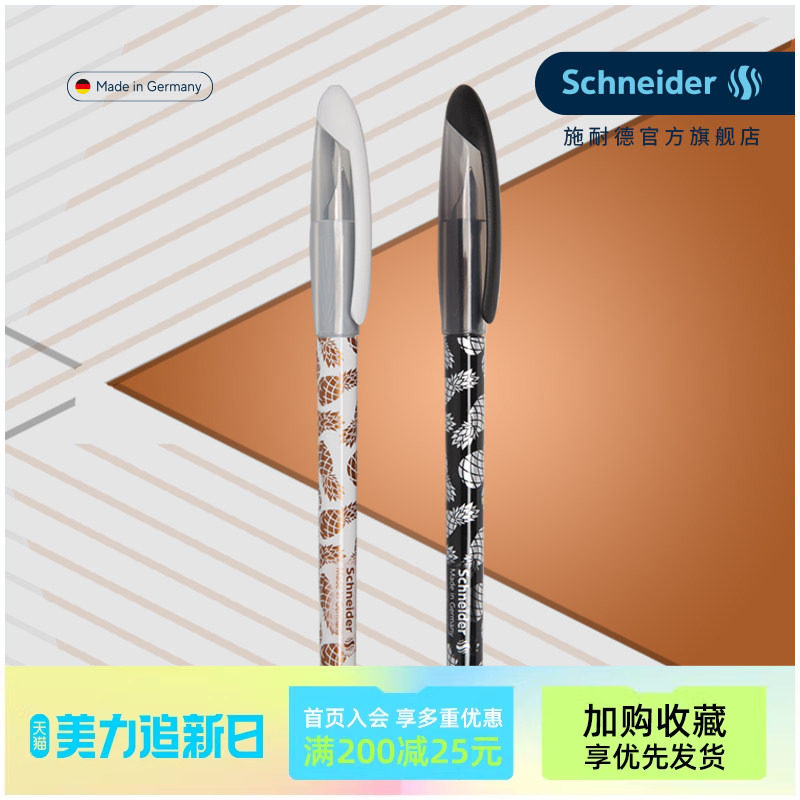 德国进口Schneider施耐德钢笔小学生儿童练字日用书写墨囊0.5mm菠萝斑马系列礼品