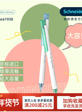 超细德国进口schneider施耐德高颜值中性笔菲尔Fave学生日用办公按动水笔可换芯G2 笔芯0.5mm