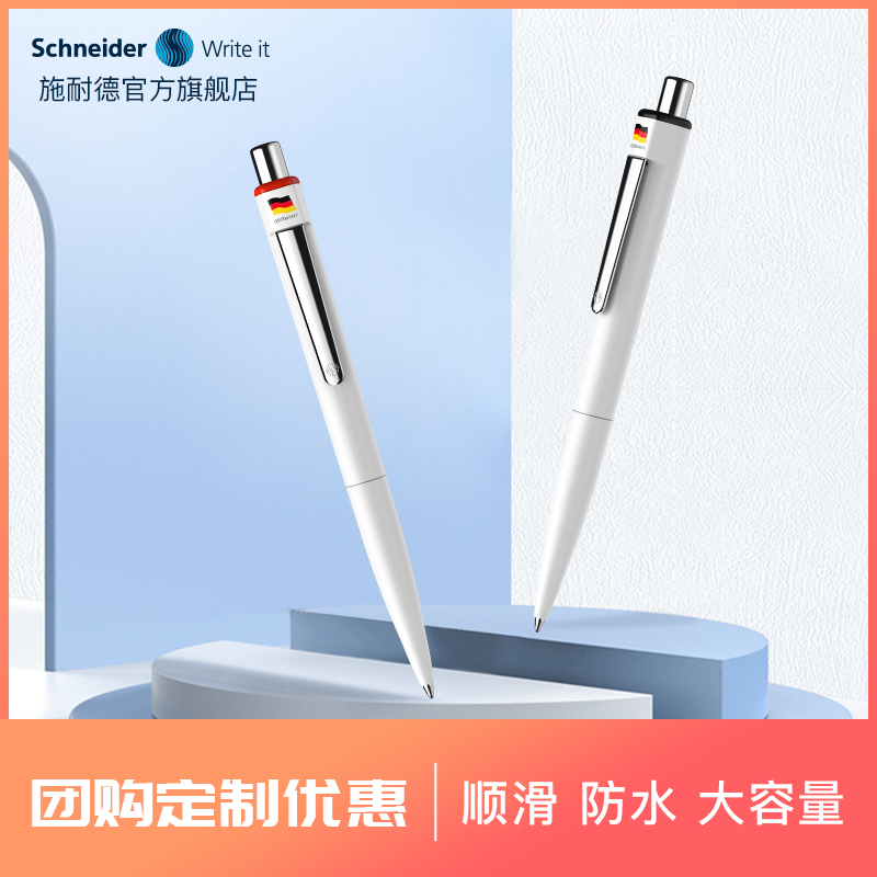 德国进口schneider施耐德K1学生考试办公按动中性笔水笔0.5mm G2笔芯