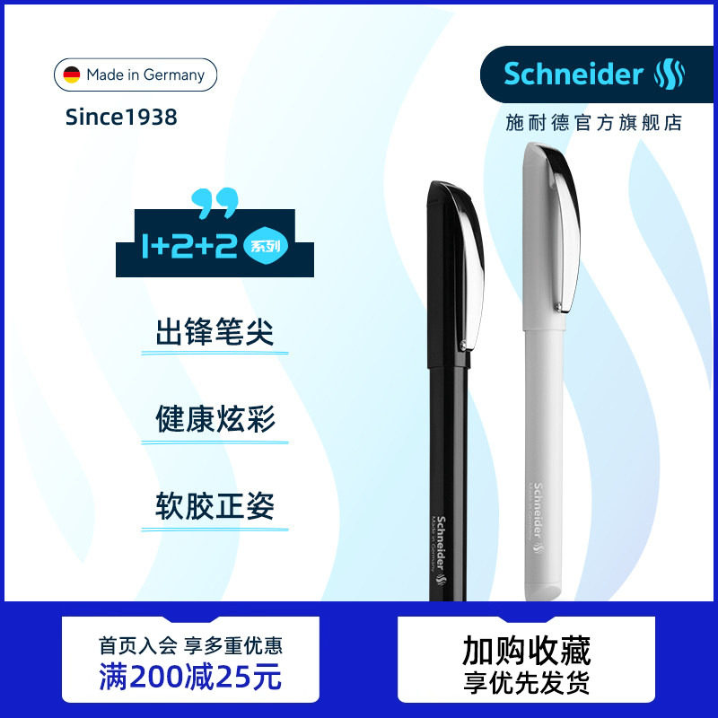 ��ѿ��� �¹�����Schneiderʩ�͵�Smart�ֱ�ī�ҿ��滻ѧ��ר�� �������ְ칫�� Ůʽ�����װ��ѡ���� 320Ԫ��5��(��64Ԫ/��)