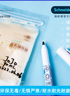 德国进口施耐德安全冰箱冷冻记号笔低温储奶袋马克笔防冻笔冰袋食品包装袋母乳保鲜袋实验室Maxx 242