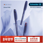 巧克力丝滑写感 德国进口schneider施耐德847高颜值中性笔学生书写办公大容量直液式 水笔签字笔