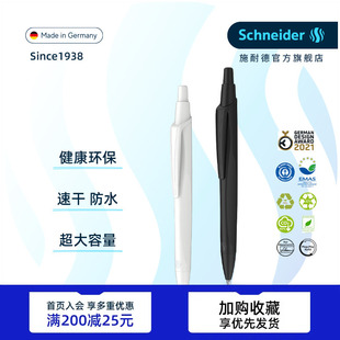 德国进口schneider施耐德瑞克Reco高颜值中性笔学生考试日用办公签字速干按动水笔可换芯G2 笔芯约0.5
