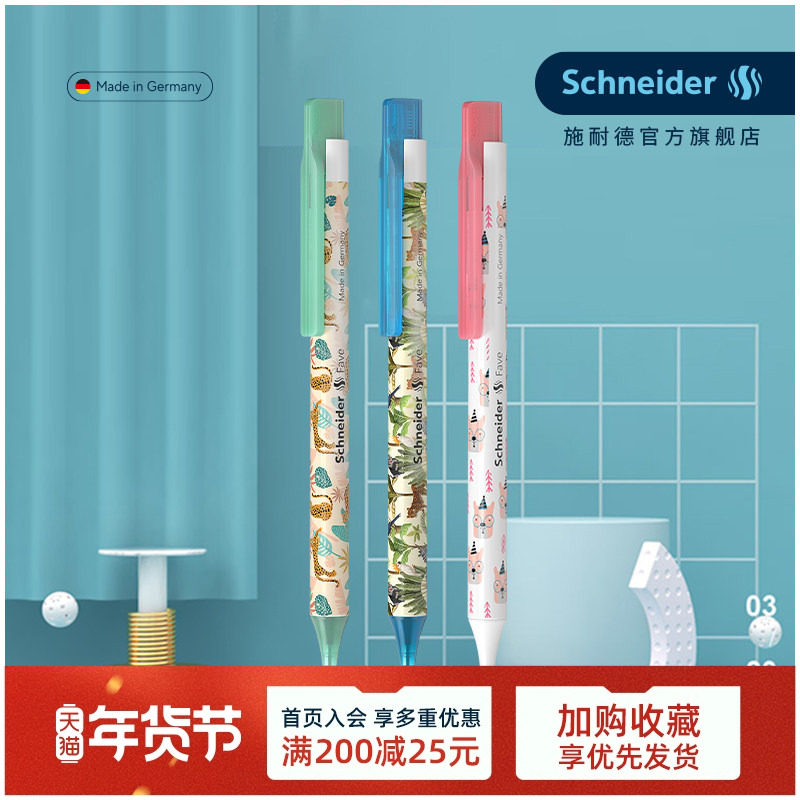 2支装 秒干 超细德国进口schneider施耐德菲尔Fave高颜值中性笔学生日用办公按动水笔可换芯G2 笔芯0.5mm,文具电教/文化用品/商务用品,中性笔,淘宝优惠券,粉丝福利购,淘宝优惠卷